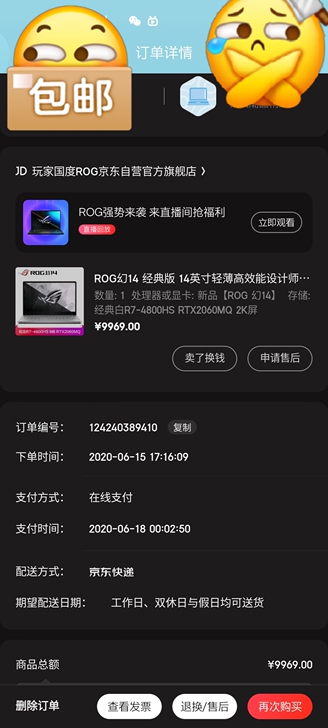 ROG 幻14 高配白色无灯