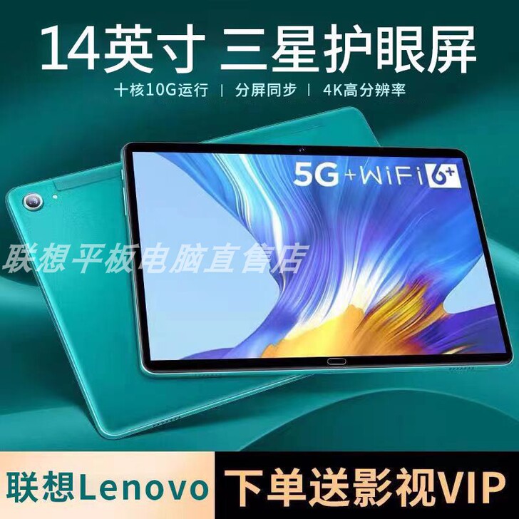 lenovo/联想 12寸平板电脑手机安卓...