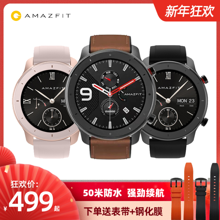【顺丰包邮】华米Amazfit GTR 智...