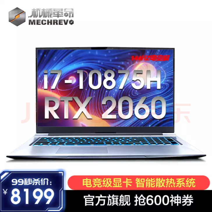 机械革命X8Ti-S/X3-S i7酷睿1...