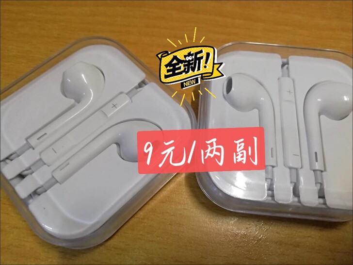 【9块钱两条】通用耳机OPPO华为vivo...