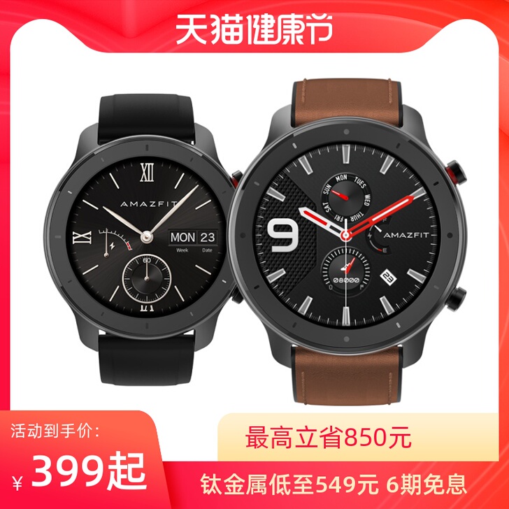 【国家田径队推荐】Amazfit GTR ...