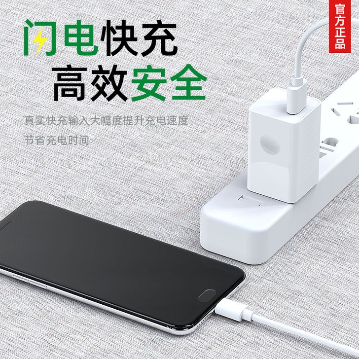是老版安卓充电线快充不是type/c