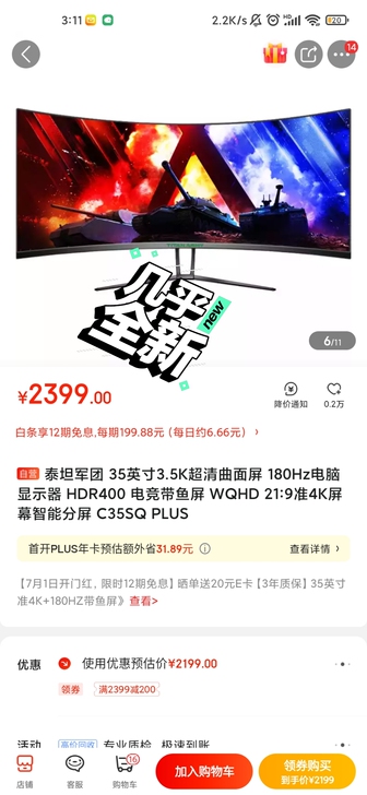 显示器性价比同价位无敌，看视频，做设计，撸...