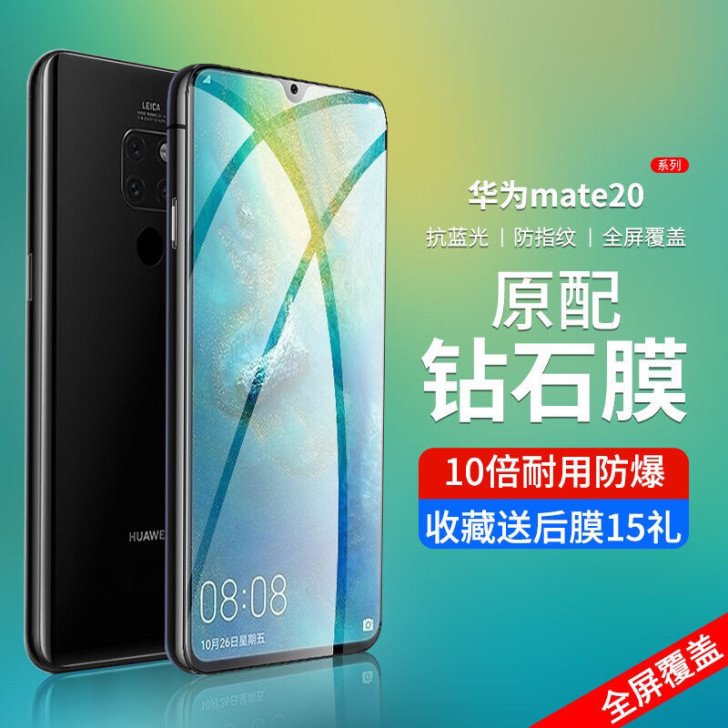 华为mate20钢化膜全屏覆盖mata20...