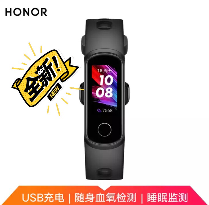 荣耀手环5i 陨石黑 高清彩屏智能运动手环