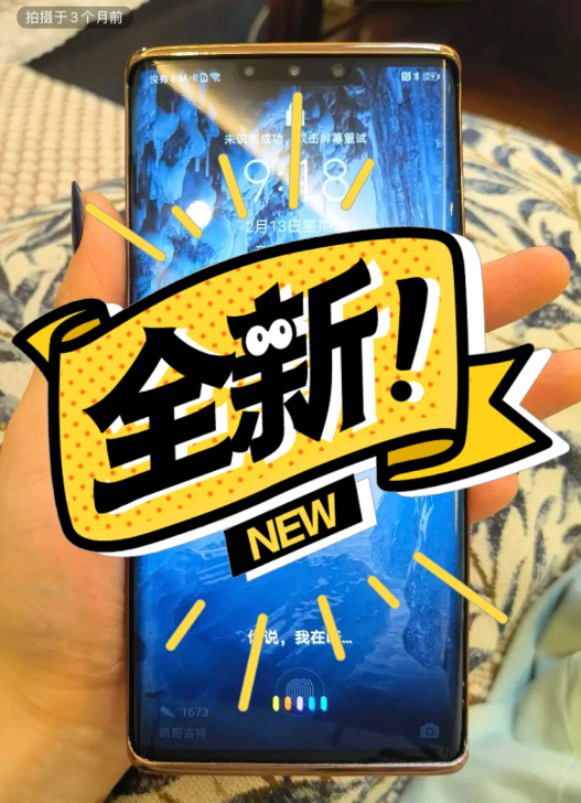 华为mate30pro5g版 8+256g...