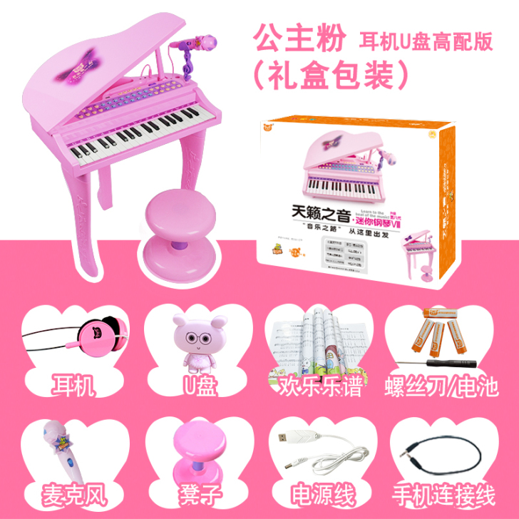 贝芬乐儿童电子琴话筒音乐宝宝玩具小钢琴3-...