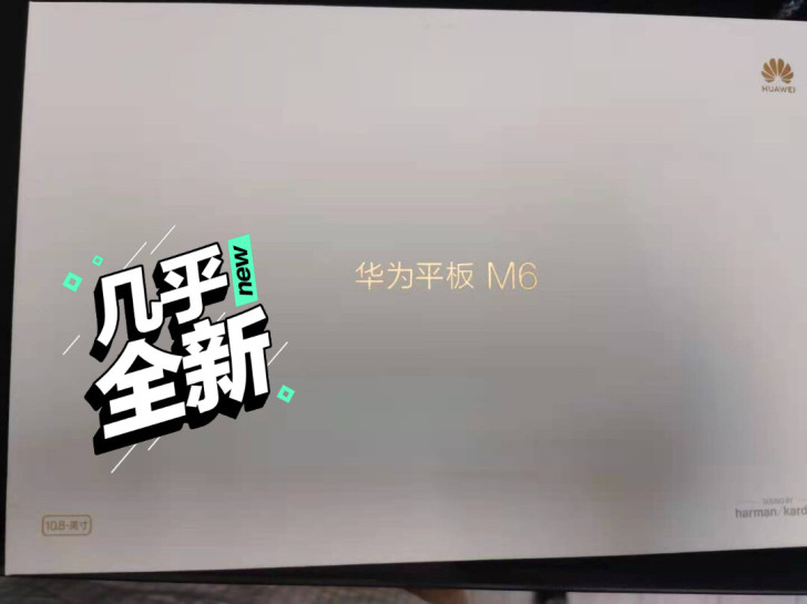 华为平板电脑，9.9新，只用过三次！现官方...