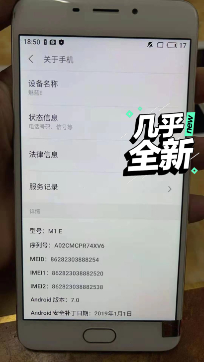 魅族手机 魅蓝e全网通4G