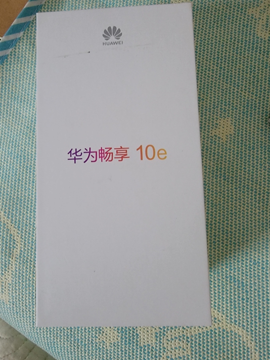 华为畅享10E，4+64，给家人买的，没用...