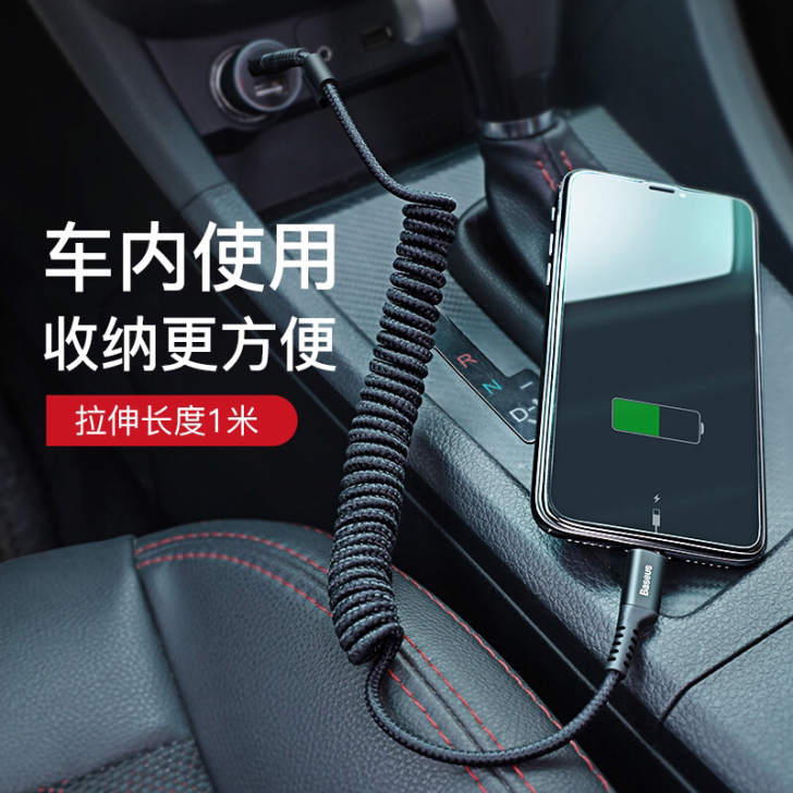 倍思 鱼眼车载弹簧充电数据线 苹果Ligh...