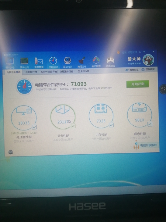 神舟战神笔记本电脑 128g固态+500g...