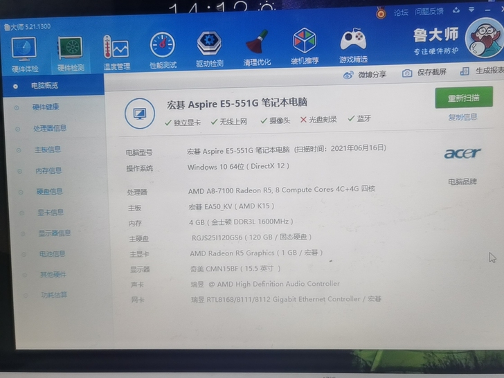 宏基笔记本，有意私聊，售出不退不换