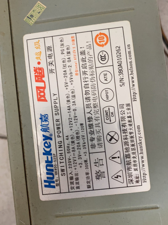 航嘉额定300w电源正常使用没有问题8pi...