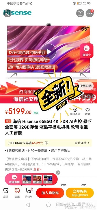 海信65e5g 65E5G 海信 Hise...