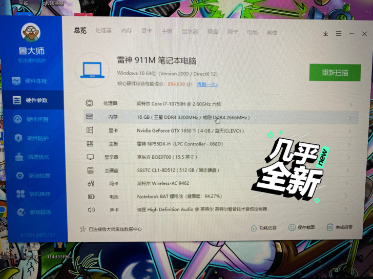 雷神911游戏本，i7-10750H GT...
