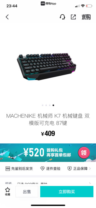 机械师,双模版,全新!有