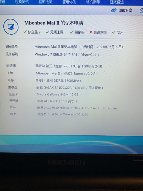 高配麦本本笔记本电脑、配置如下图,有个小白...