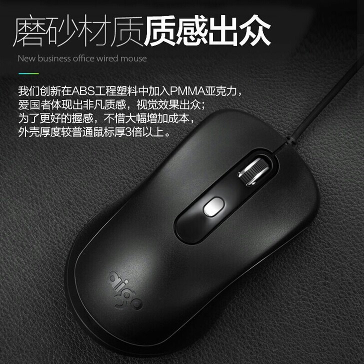 爱国者有线鼠标游戏办公家用笔记本台式电脑静...