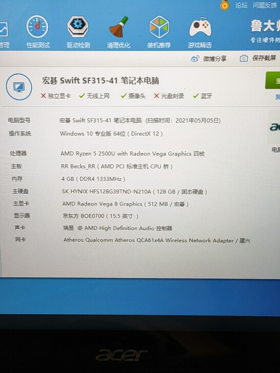 acer，sf315-41，锐龙2500u