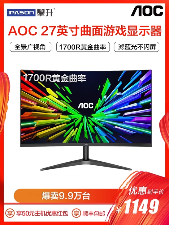 AOC C27B127英寸显示器全面屏液晶...