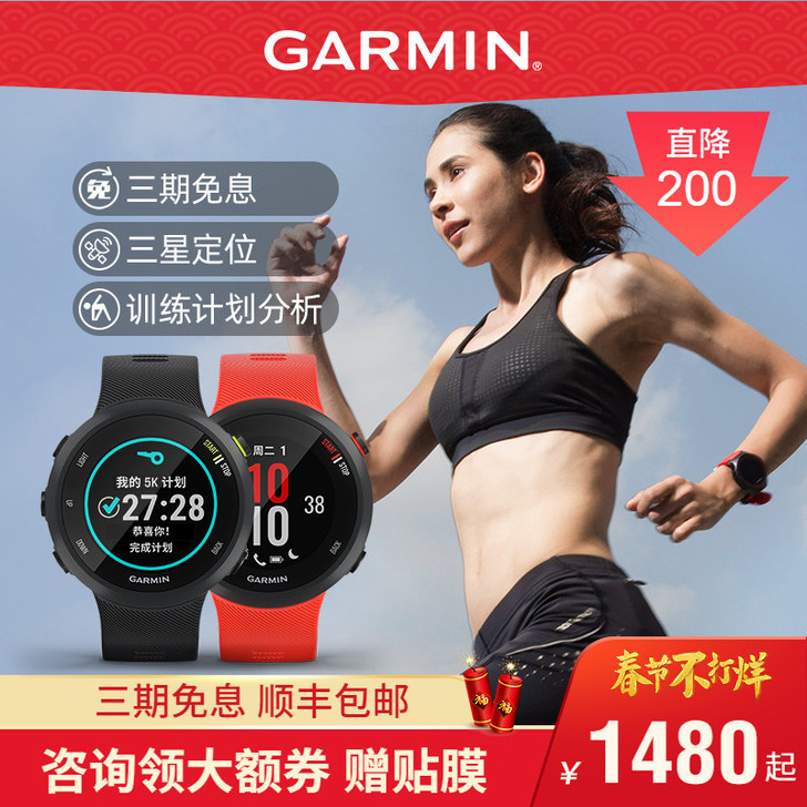 Garmin佳明45智能手表心率GPS定位...