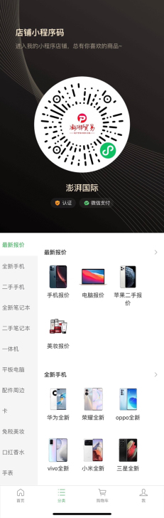 苹果S6同款智能手表！自带免费太空人！