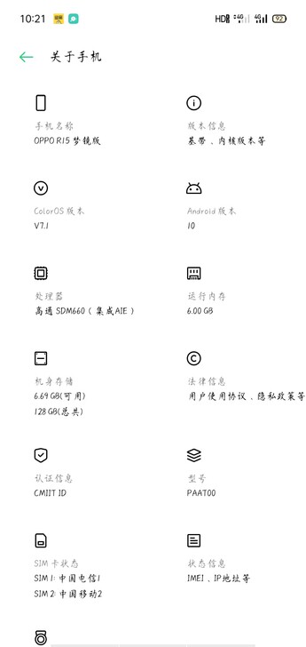 OPPO R 15  6+128原装无维修...