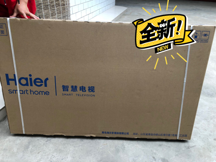 新提海尔平板55英寸（55U2）