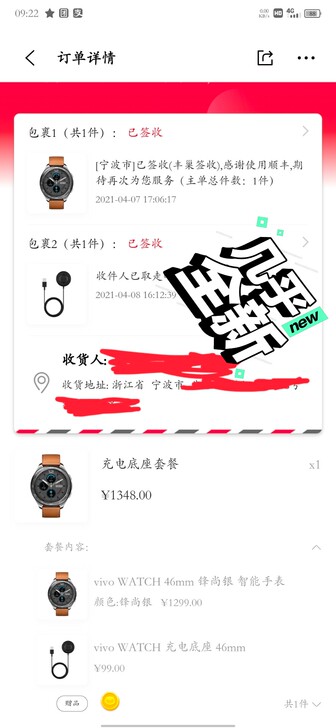 4月份刚买的,vivo智能手表。可以去网上...