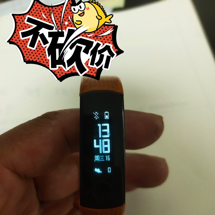华为手环3，新旧程度 7成，转手原因 不想...