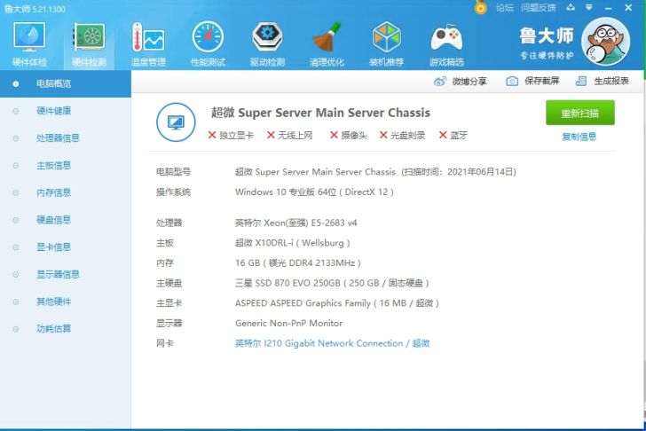 超微X10DRL-i双路CPU主板，202...