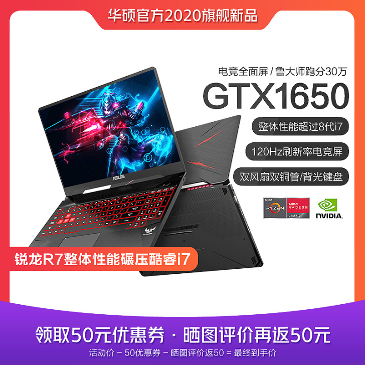 Asus/华硕飞行堡垒7锐龙R7游戏笔记本...