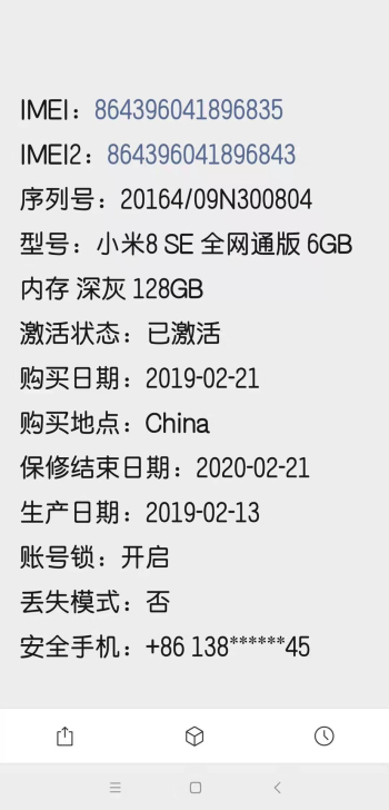 小米8se 6+128,灰色,功能正常。 ...
