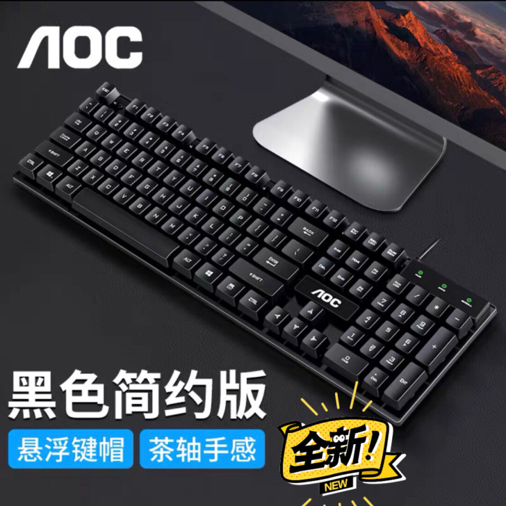 AOC KB121机械手感有线键盘台式电脑...