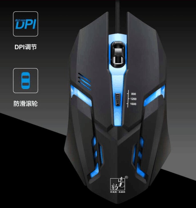 原装正品彩盒追光豹游戏办公电脑鼠标USB接...