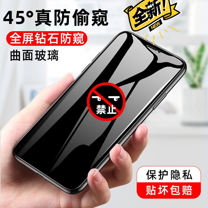 苹果11防窥膜x钢化膜pro/7/8/pl...