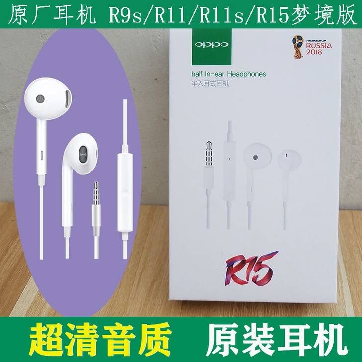 oppo耳机oppor15原装耳机oppo...