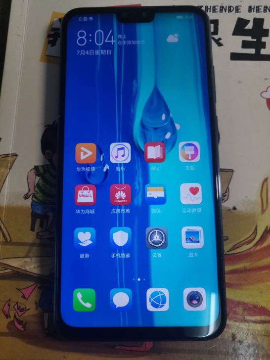 华为畅享9plus，全网通4+64G，手机...