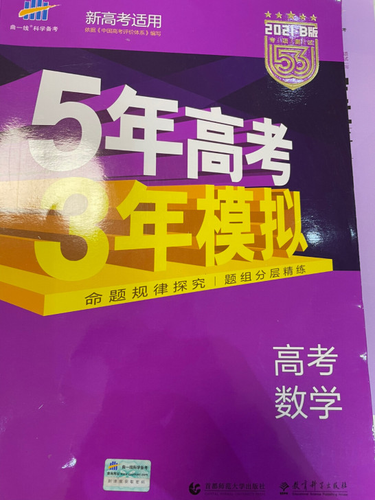 考试前几天买的 没写多少,题很好也很难 包...