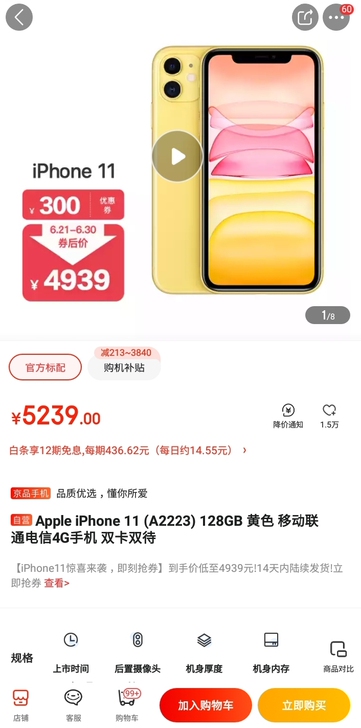 iphone 苹果11 128 黄色原装未...