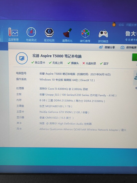 宏基t5000，6代i5-6300hq，8...