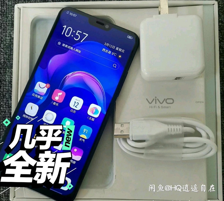 vivox21 九成新手机，6G运行内存买...
