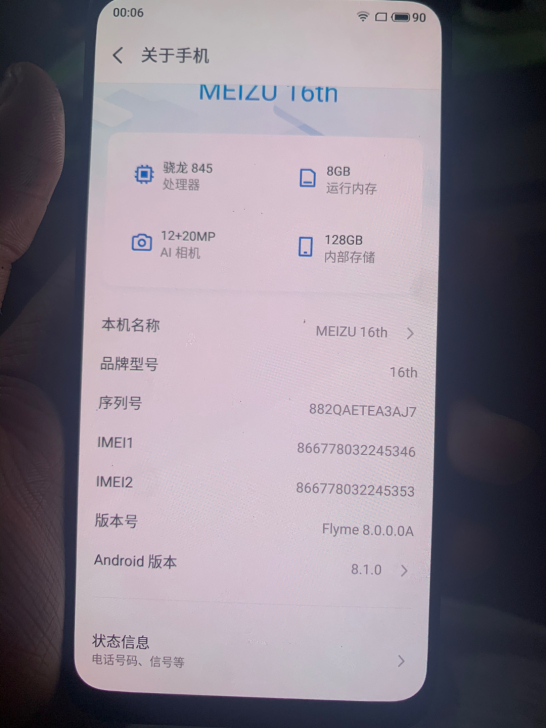魅族16th8128主板一个，是主板不少手...