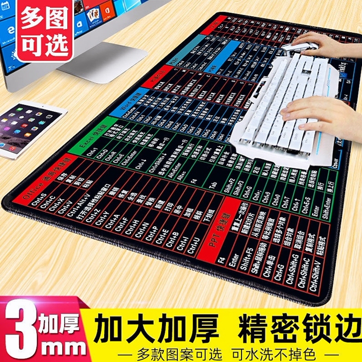 【特价加大加厚】办公快捷键超大鼠标垫电脑桌...