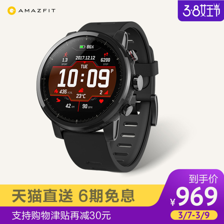 【女王价】AMAZFIT智能运动手表2 华...