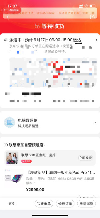 【现货】联想平板小新Pad Pro 11....
