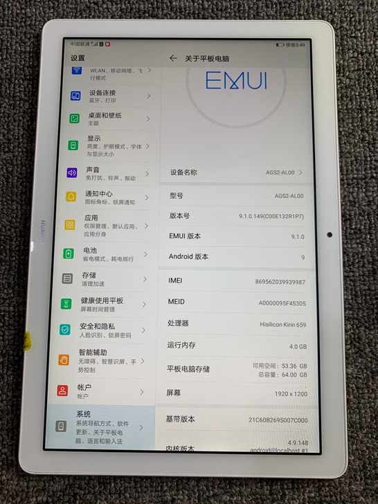 华为畅享平板（wifi+插卡版4+64g）