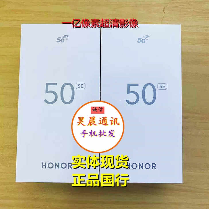 华为荣耀50se手机全新未拆封荣耀50se...